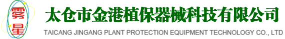 靜電噴霧