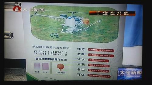 太倉市金港植保器械科技有限公司