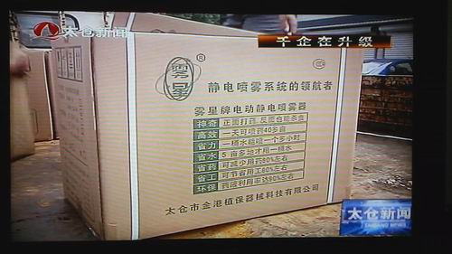 太倉市金港植保器械科技有限公司